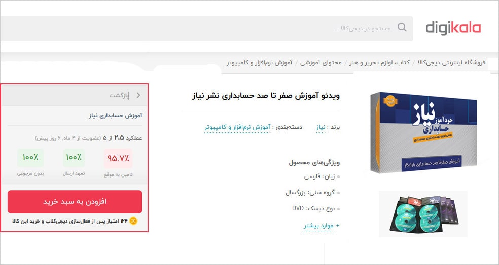 آموزش حسابداری بازار کار