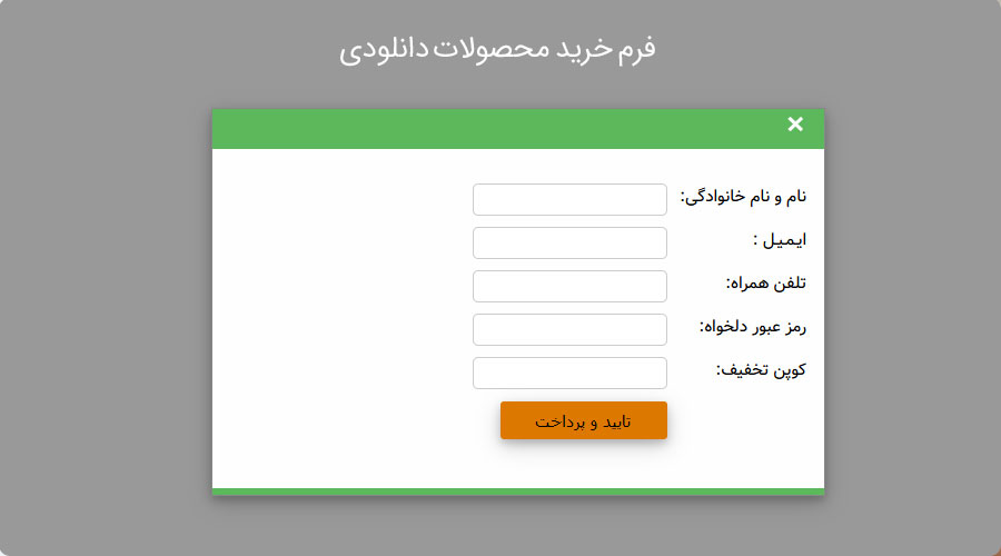 نحوه خرید محصولات دانلودی خودآموز حسابداری نیاز