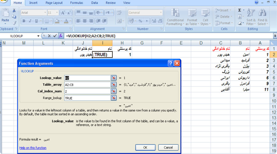 محاسبه حقوق و دستمزد توسط اکسل