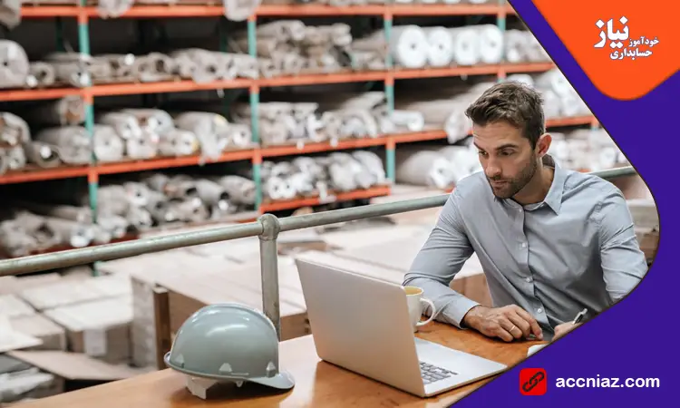 تفاوت حسابداری انبار با انبارداری سنتی