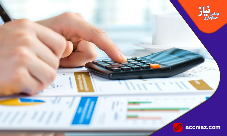 وظایف حسابداری شرکتی