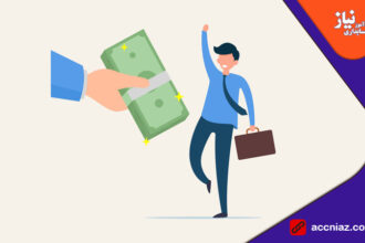 آموزش ثبت حسابداری عیدی و سنوات و پاداش